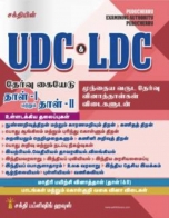 trb-tntet exam books